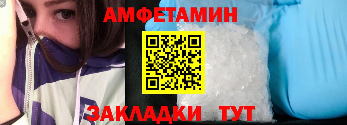 Amphetamine VHQ Туймазы