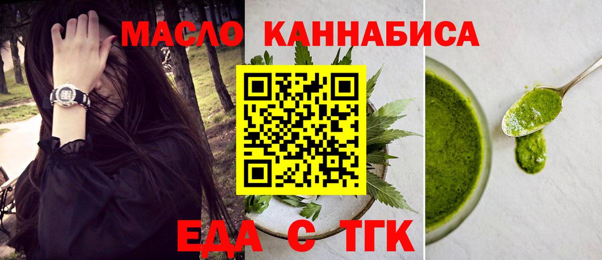 Туймазы  Печенье с ТГК марихуана  Вход с VPN 