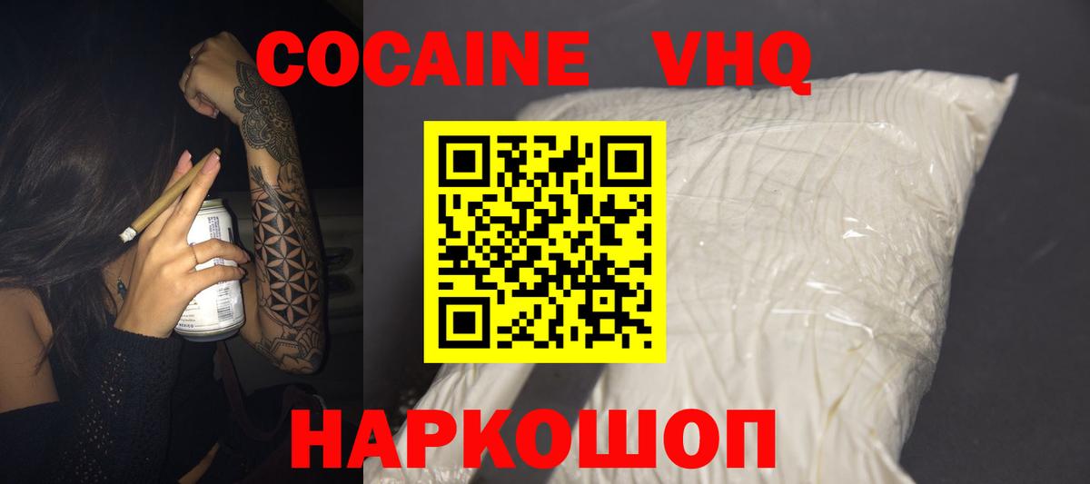 КОКАИН  Вход с VPN  КОКАИН Columbia  Туймазы  COCAIN Fish Scale 