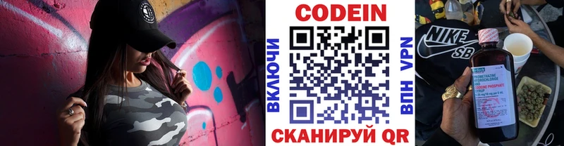 Кодеиновый сироп Lean Purple Drank  Туймазы 