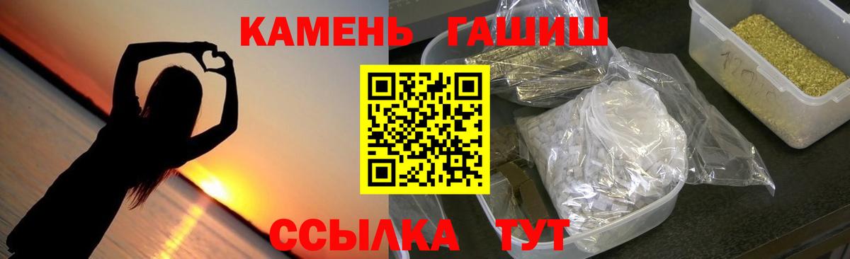 Туймазы  ГАШИШ  Вход с VPN  Гашиш 40% ТГК 