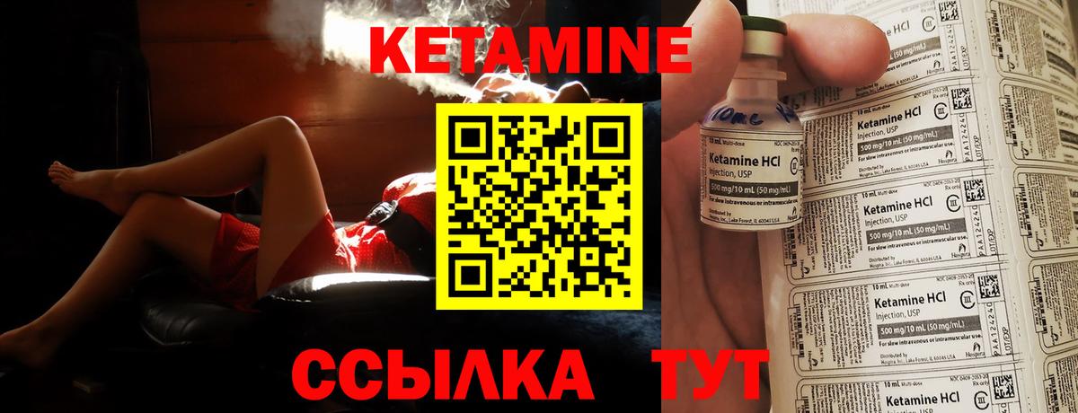 Кетамин VHQ  Вход с VPN  КЕТАМИН VHQ  Туймазы 