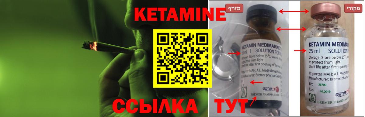 КЕТАМИН VHQ Туймазы