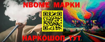 марки nbome Тулун