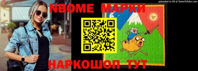 марки nbome Тулун