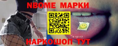 марки nbome Тулун