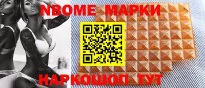 марки nbome Тулун