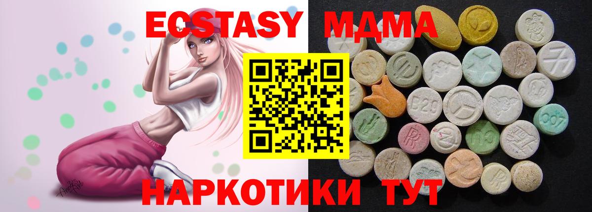 MDMA кристаллы  Вход с VPN  MDMA  МДМА VHQ  Туймазы 