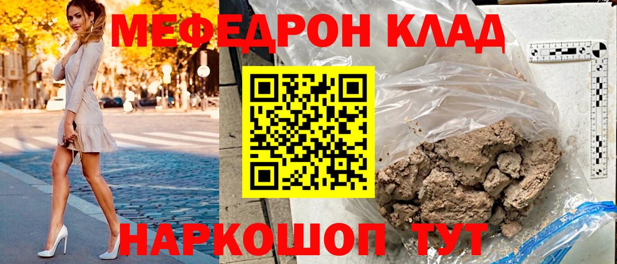 Меф кристаллы Туймазы