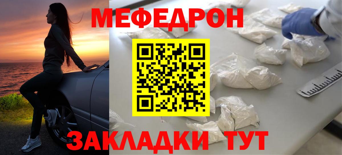 ОМГ ОМГ ONION  Меф 4 MMC  Вход с VPN  Туймазы  МЯУ-МЯУ мука  купить  