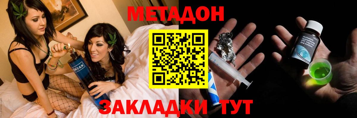 Туймазы  МЕТАДОН methadone  Вход с VPN 