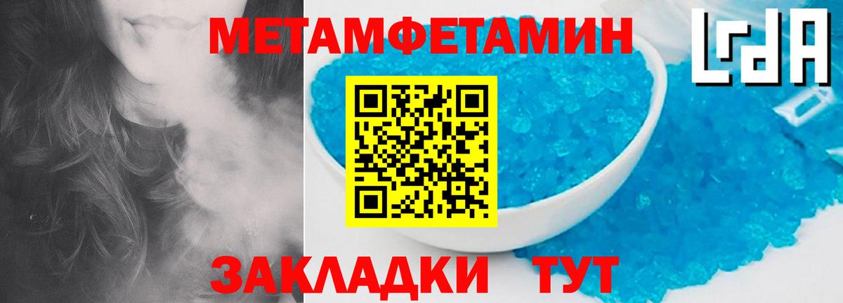 МЕТАМФЕТАМИН Methamphetamine  Вход с VPN  Туймазы 