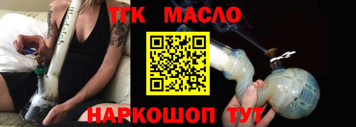 Дистиллят ТГК вейп с тгк  Вход с VPN  Туймазы 