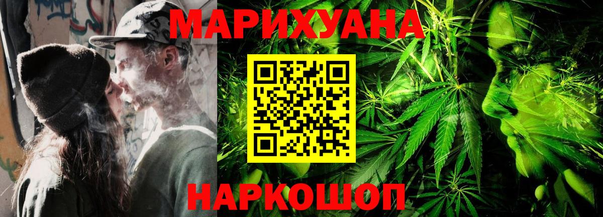 Бошки Шишки конопля  Марихуана конопля  Вход с VPN  Канабис план  Туймазы 